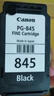佳能CanonPG845/CL846打印机墨盒适TS3180 MG3080 2400 2580S 原装黑彩845+846墨盒【升级连喷加墨】推荐 实拍图