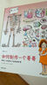 如何制作一个哥哥 探索人体结构与运转的秘密 科普+童话 想象力+图解 大人也很难说清的人体一看就明白 浪花朵朵   实拍图