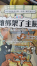 国际大奖冒险儿童文学 神探猫破案集 全6册 注音彩绘（主厨+金猫+香肠+绅士+银行+探秘）侦探推理悬疑小说 小学生课外书 课外自主阅读故事忆省钱卡 实拍图