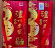 泸州老窖 八年窖头曲 品藏礼盒 浓香型白酒 52度 500ml*2瓶 实拍图