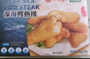 珍百年冷冻深海鳕鱼排310g儿童早餐汉堡半成品食材空气炸锅夜宵美食生鲜 实拍图