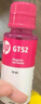惠普（HP）GT52/53原装品红色墨水 适用hp tank310/410/5810/5820/418/411/419/518/519打印机  实拍图