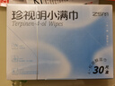 珍视明小满巾4-松油醇湿巾眼部专用清洁眼睑茶树精油除螨虫30片/盒 实拍图