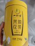 一杯香茶叶茉莉花茶飘雪横县浓香250g散装新茶茉莉绿茶花草茶自己喝送礼 实拍图