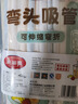 美丽雅 吸管一次性独立包装100只奶茶果汁酸奶食品塑料长软管孕妇儿童 实拍图