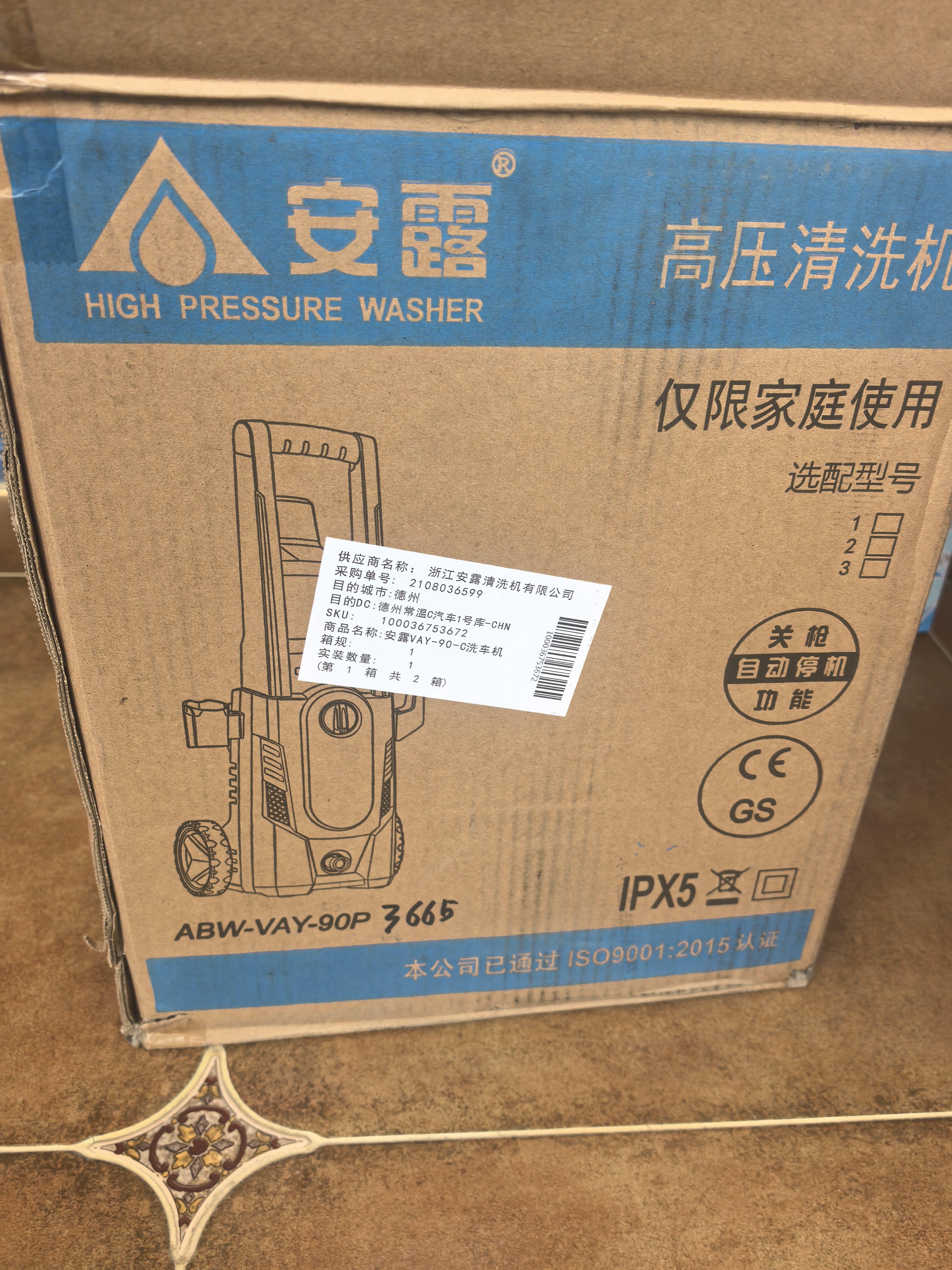 安露（ANLU）220v家用洗车机高压清洗机高压水枪洗车神器水桶吸水1600W VAY-C 实拍图