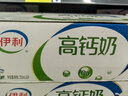 伊利 高钙全脂牛奶整箱 250ml*24盒 早餐伴侣 礼盒装 实拍图