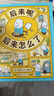 后来呢 后来怎么了（爱心树童书）/吉竹伸介作品 实拍图