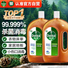 滴露（Dettol）消毒液灭活流感冠状病毒消毒水除菌1.8L*2洗衣家居宠物除螨杀菌 实拍图