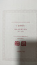 【京东专享限量编号】水浒传五十周年纪念版 戴敦邦插图 布面精装 书口喷绘  加赠限定藏书票  水浒传英雄谱 水浒传一百零八条好汉长卷 人民文学出版社 实拍图