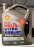 壳牌（Shell）机油全合成机油5w-40(5w40) API SP级 1L 超凡喜力2代灰壳 实拍图