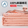 曼克顿（MANKEDUN） A类100%新疆棉花夏凉被空调被家用可机洗宿舍水洗棉薄被子被芯 粉玉【100%新疆棉 假一罚十】 180*220cm【单人夏被】越洗越软 实拍图