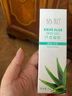 协和芦荟凝胶50g晒后晒伤修护舒缓清凉痘肌蚊虫叮咬军训可涂 实拍图