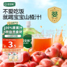 宝宝馋了婴幼儿山楂汁12月以上0添加白砂糖宝宝果汁饮料水果饮品儿童饮料 婴标山楂汁100g*1袋 尝鲜装 实拍图