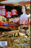 暖宝宝小林制药暖贴即贴20片20周年礼盒装暖身降温防寒保暖贴暖腰暖腹 实拍图