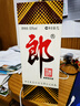 郎酒 郎牌郎酒 酱香型白酒 53度 500ml*2瓶 礼盒装 新老包装随机发货 实拍图