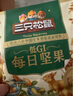 三只松鼠每日坚果1050g/35袋坚果礼盒零食干果开心果腰果 送礼团购 实拍图