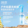 润本驱蚊液驱蚊喷雾180ml×2瓶驱蚊花露水7%驱蚊酯+20%羟哌酯 实拍图