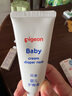 贝亲（Pigeon）婴儿护臀膏 新生儿护臀膏 屁屁霜屁屁乐 35g IA149- 实拍图