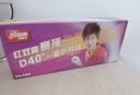 红双喜DHS赛顶一星乒乓球40+白色（10只装） 实拍图