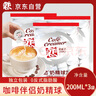 恋奶精球奶油球龟苓膏冰凉粉奶糖包咖啡奶茶伴侣 200ml*3袋 实拍图
