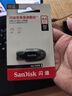 闪迪（SanDisk）64GB USB3.2 U盘 CZ550黑色 读速100MB/s 安全加密 数据恢复 学习办公电脑车载 高速大容量优盘 晒单实拍图