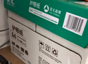 亚太森博本色护眼打印纸A4 70g500张*5包一箱 学生作业纸双面复印纸 近视防控认证 整箱2500张【高性价比】 实拍图