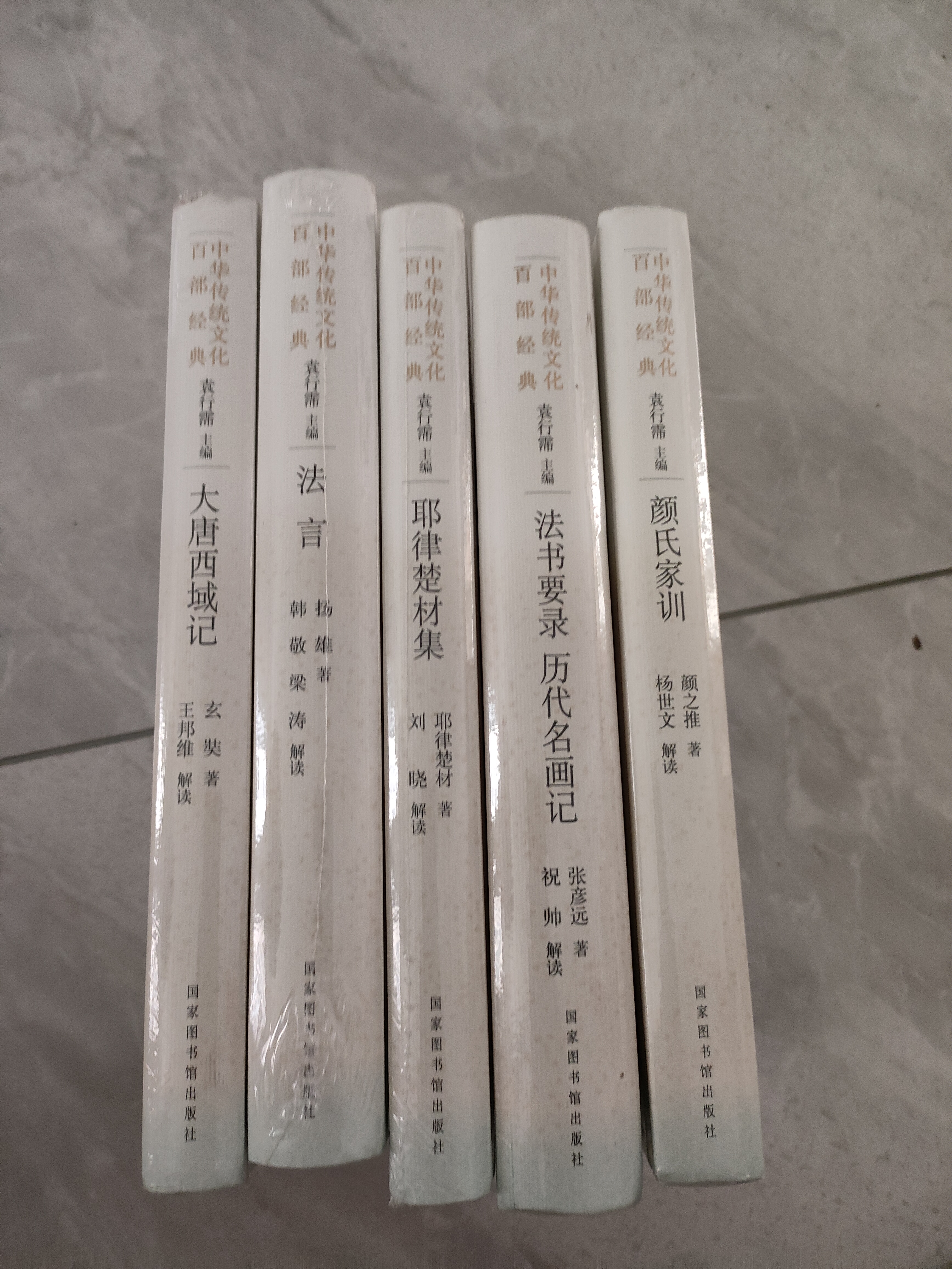 中华传统文化百部经典·耶律楚材集（节选）（精装） 实拍图
