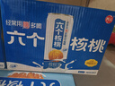 养元六个核桃 精品型核桃乳植物蛋白饮料 240ml*20罐 整箱装 实拍图