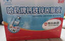 哈药钙铁锌口服液蓝瓶180支补钙三精葡萄糖酸钙锌口服溶液儿童节礼物 实拍图