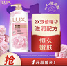 力士(LUX)沐浴露 恒久嫩肤 淡雅香氛 娇肤香氛沐浴乳1000g留香 实拍图