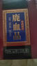 同仁堂（TRT）鹿血晶10g/盒 补血补虚益肾壮阳用于精血不足心悸失眠虚损腰痛阳痿遗精中药饮片级送男友礼物 实拍图