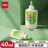 得力（deli）40ml植物型手工白胶 学生DIY白乳胶 环保无甲醛可水洗胶水 学习用品 颜色随机 1支装 JS126 实拍图