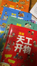 漫画天工开物：少年版（中国科学院审订并推荐，让孩子爱不释手的古代工艺百科全书，萌趣漫画风，吸引孩子主动思考、动手创造；《典籍里的中国》隆重推荐，达·尔文、李约瑟等人赞誉有加。）六一儿童节礼物女孩男孩 实拍图