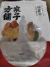 方家铺子 中华老字号 5A桂圆干450g/袋 龙眼干 带壳桂圆肉炖汤泡茶伴侣 实拍图