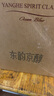 洋河 蓝色经典 海之蓝 52度 520ml*6瓶 整箱装 绵柔浓香型白酒 实拍图