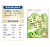 蒙牛迷你奶特儿童早餐营养生椰牛奶饮品量贩装125g×40盒 生牛乳≥80% 实拍图
