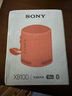 索尼（SONY）SRS-XB100 无线蓝牙音箱 迷你便携音响户外低音炮 重低音16小时续航IP67防水防尘礼物送男女友学生 橙色 实拍图