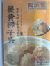 同庆楼蟹黄狮子头 600g 中华老字号 半成品菜 预制菜 加热即食 肉丸子 实拍图