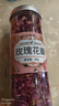 福茗源茶叶花草茶 平阴玫瑰干花瓣花茶 食用花瓣玫瑰花瓣泡水喝罐装30g 实拍图