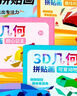 开芽儿童3d机关立体粘贴画DIY男孩益智手工材料书女孩玩具益智创意 实拍图