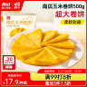 西贝莜面村南瓜玉米卷饼500g 20张 早餐速食卷饼皮 方便早餐 粗粮杂粮食品 实拍图