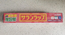 旭包鲜日本原装进口PVDC大卷保鲜膜22cm*50m 耐高温带切割器 食品专用 实拍图