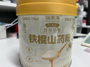 福东海 铁棍山药粉500克 100%怀淮山药食养即冲脾胃代餐营养粉 送礼长辈 实拍图