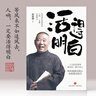 【当当旗舰】活得明白 活的明白郭德纲著新书正版 印章珍藏版  郭德纲全9册 活着快乐最重要 刚刚说过 50岁郭德纲分享人生感悟 活得明白【热销单本】 实拍图