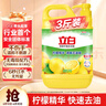 立白清新柠檬味洗洁精大桶1.5kg 除味去油去腥 餐具净洗涤灵洗碗液 实拍图