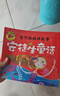 格林童话+安徒生童话+伊索寓言+一千零一夜（全4册）大图大字我爱读注音版儿童睡前故事书0-3-6岁幼儿园绘本宝宝早教亲子 实拍图