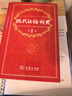 现代汉语词典第7版赠多功能数字词典1年使用权 商务印书馆2025年新版中小学生语文常备工具书 可搭购教材教辅现汉7古汉语常用字字典牛津高阶英语词典作文书成语古代汉语词典 晒单实拍图