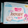 七度空间少女超薄 100%纯棉 夜用卫生巾组合 40片【品牌直供 安心品质】 实拍图