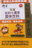 衍生七星茶 20包/罐金装升级桔红益智仁儿童饮料 清清宝 香港品牌200g 实拍图